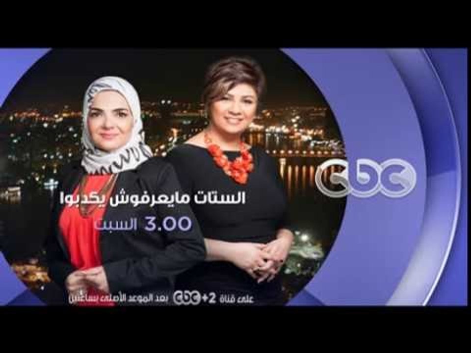 انتظرونا...السبت 13 اغسطس في"قعده البيت ام قعده الصحاب..ايهما يفضل الازواج " في الـ 3 عصراً