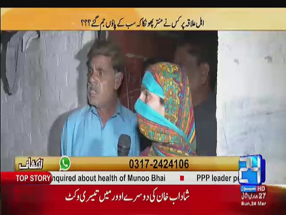 Inkeshaf - 26th March 2017