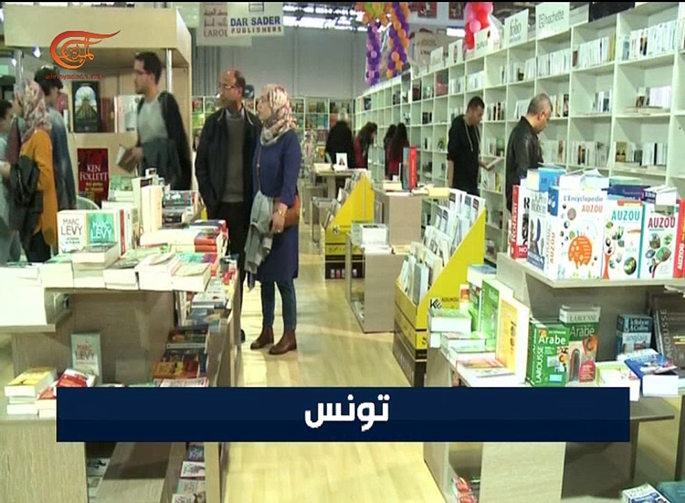 إنطلاق معرض تونس الدولي للكتاب