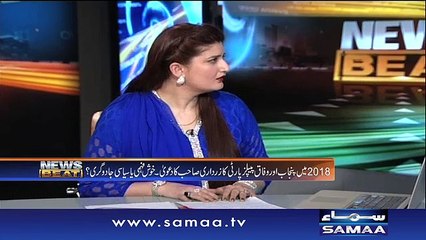 News Beat | SAMAA TV | Paras Jahanzeb | 26 Mar 2017