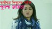 Bangla Natok Punoshcho Joyeta ft Tarin, Towkir