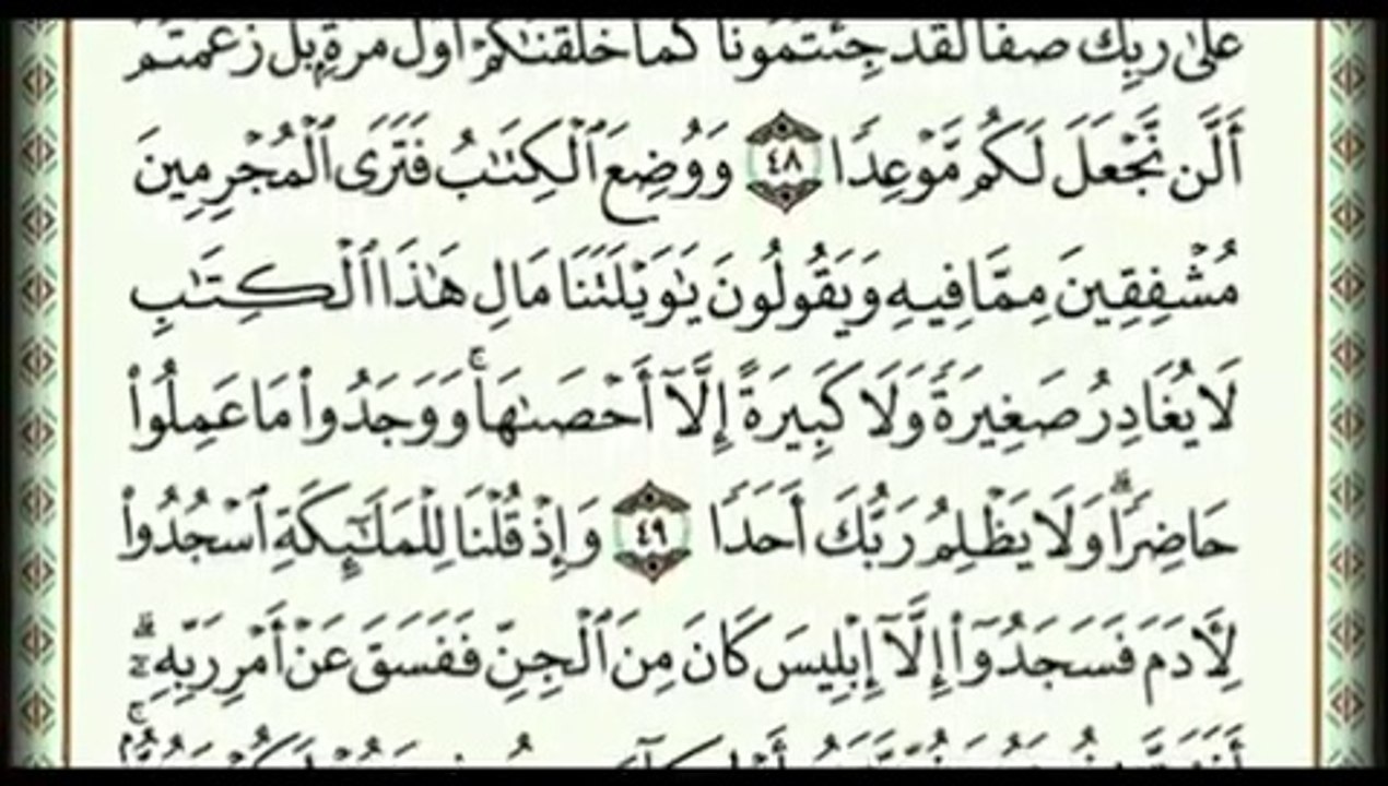 سورة البقرة كاملة