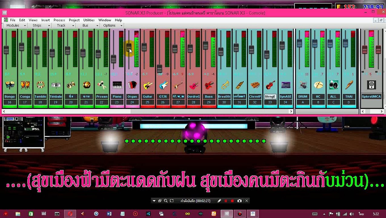ลายแห่ อ.เดี่ยว