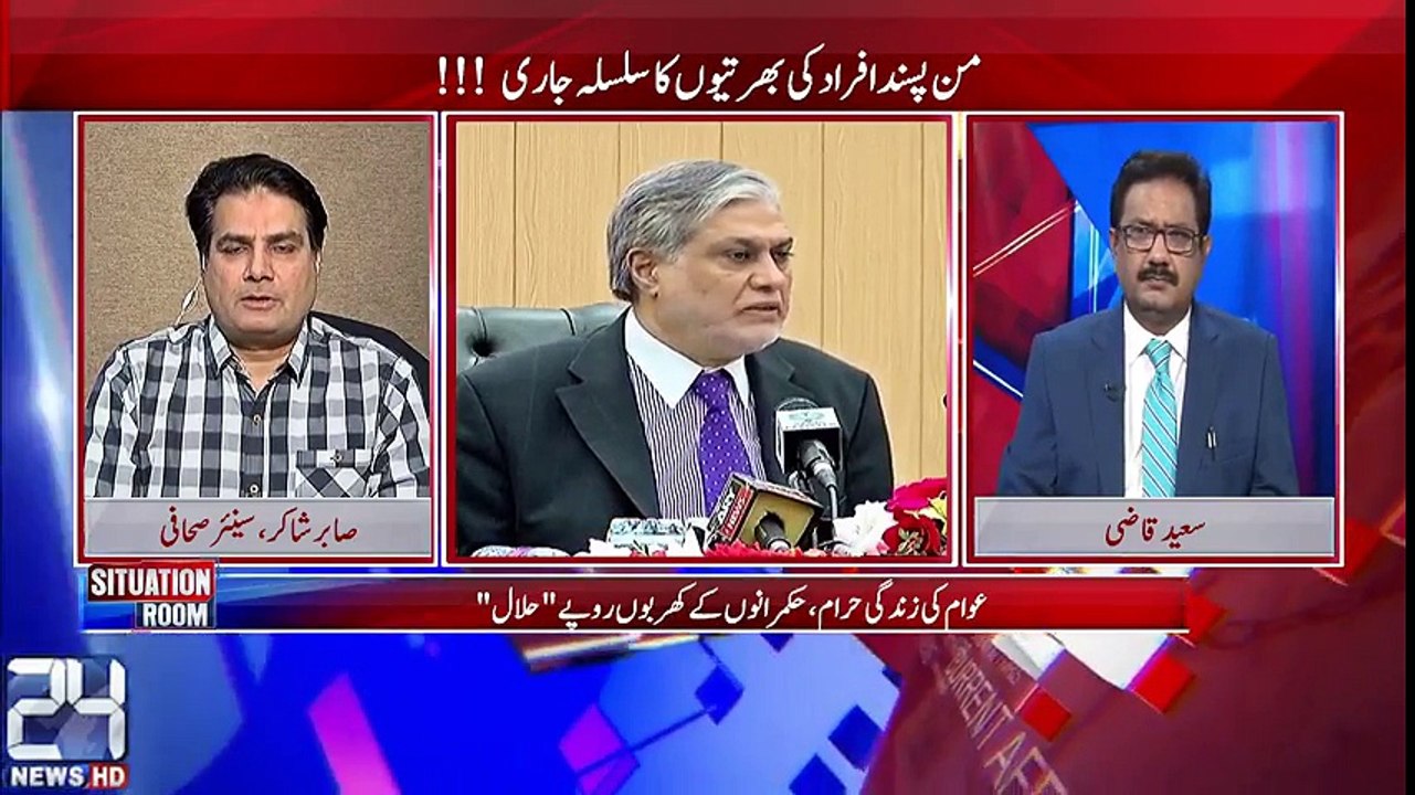 In Ko Yaqee Hai K Yeh Panama Case Se Bach Niklain Gaye Aur Ehtisaab K Daairay Mein Nahi Aain Gaye