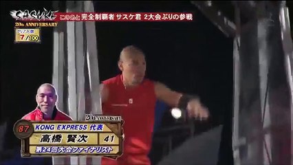 SASUKE 33 Digest (#87 and #88)