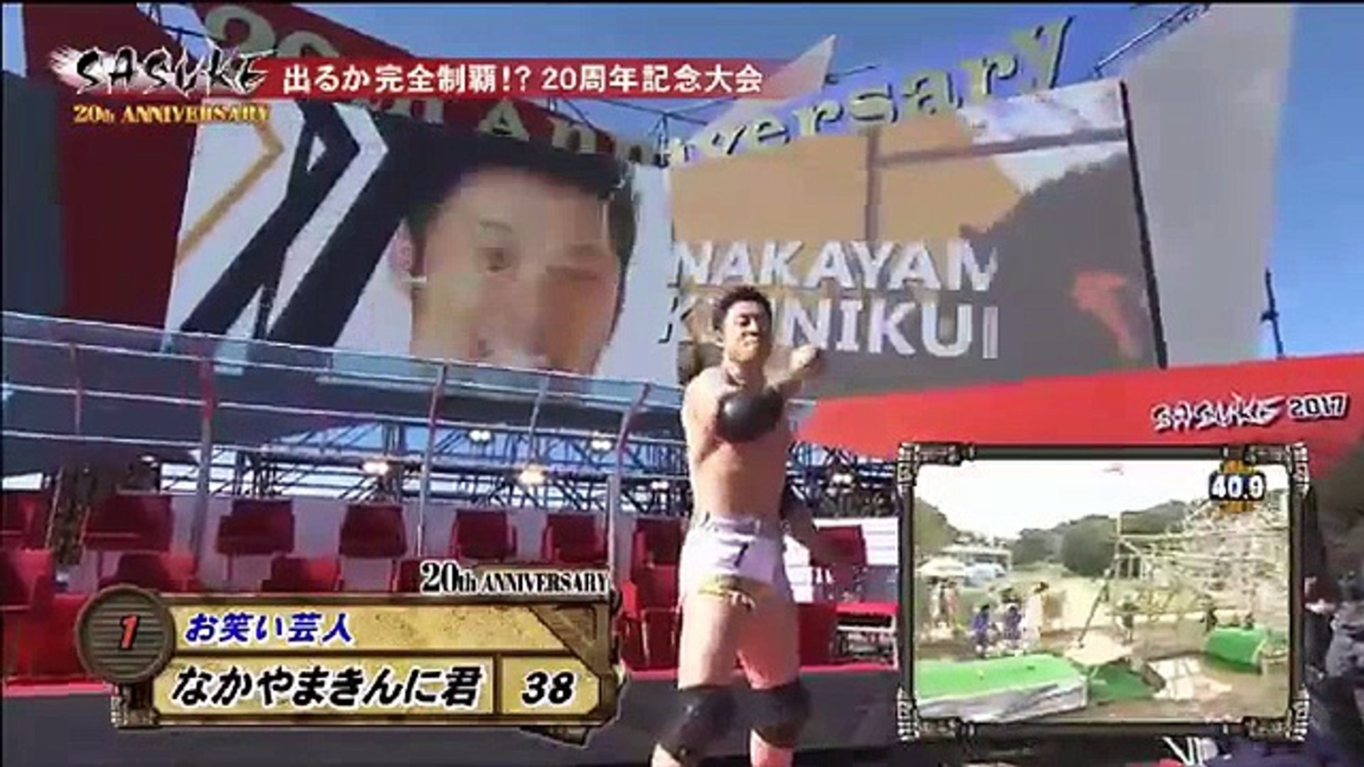 SASUKE 33 (#1) - video Dailymotion