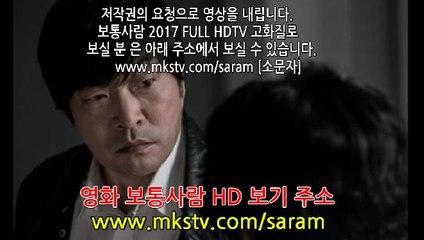 보통사람 (Ordinary Person, 2017) DVD (2) 다운로드