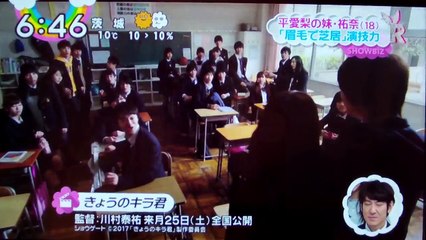平愛梨の妹　平祐奈　”二十歳まで眉毛は剃らない”宣言
