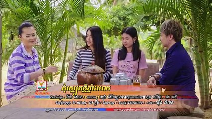 Most Pupuler Khmer New yeasr song Best song Dancing 2017- កុំស្លៀកខ្លីខ្លាំងពេក - ឱក សុគន្ធកញ្ញា ft. រ៉េត ស៊ូហ្សាណា [MV TEASER]