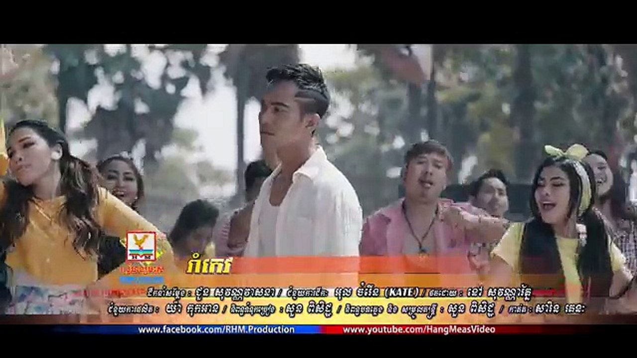 Most Pupuler Khmer New yeasr song Best song Dancing 2017- រាំកេវ - សួន ពិសិដ្ឋ [MV TEASER]