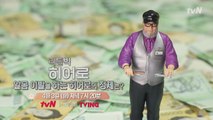 tvN이 찾은 87번째 히어로는 알몸의 이발사?