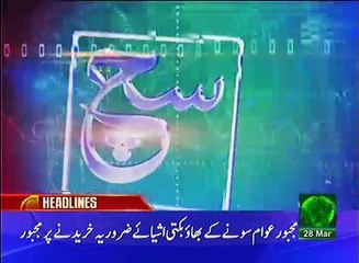 News Bulletin 12pm 28 March 2017 Such TV