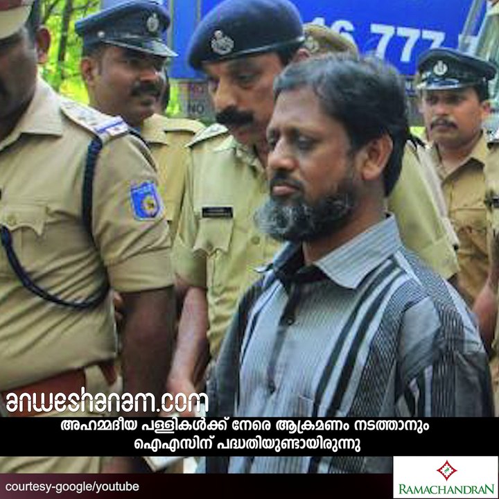കേരളത്തിലെ മതനേതാക്കളെ ISIS വധിക്കുമോ?
