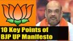 BJP releases Manifesto for upcoming UP election | Oneindia News