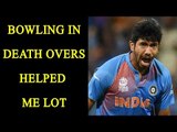 Jaspreet Bumrah says bowling in Death-overs gave me confidence | Oneindia News