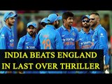 India beats England by 5 runs, level T20 series 1-1 | Oneindia News