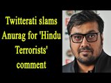 Sanjay Leela Bhansali: Twitterati blasted at Anurag Kashyap for calling attackers ‘Hindu Terrorists'
