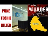 Pune Infosys Techie murdered, Guard arrested | Oneindia News