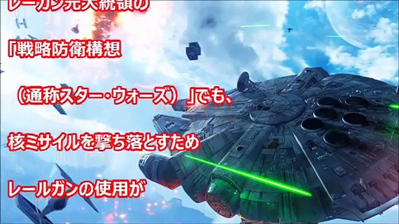 【すごすぎ】日本が開発中のレールガンがマジでヤバすぎ・・・嘘のような幻のスーパー兵器とは？