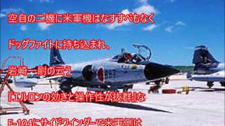 【航空自衛隊】最強伝説！ロシア（旧ソ連）空軍の有名な言葉『日本の空自に対処する場合は、三機であたれ』