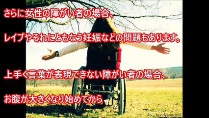 【閲覧注意】【実録】障害者の性◯理事情とは？そのリアルな現実！性的アシスタントの支援内容とは？嘘のような本当の話 衝撃告白！