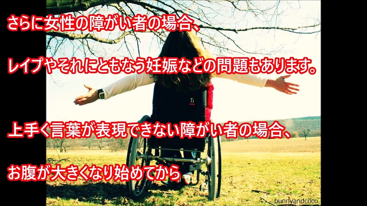 【閲覧注意】【実録】障害者の性◯理事情とは？そのリアルな現実！性的アシスタントの支援内容とは？嘘のような本当の話 衝撃告白！
