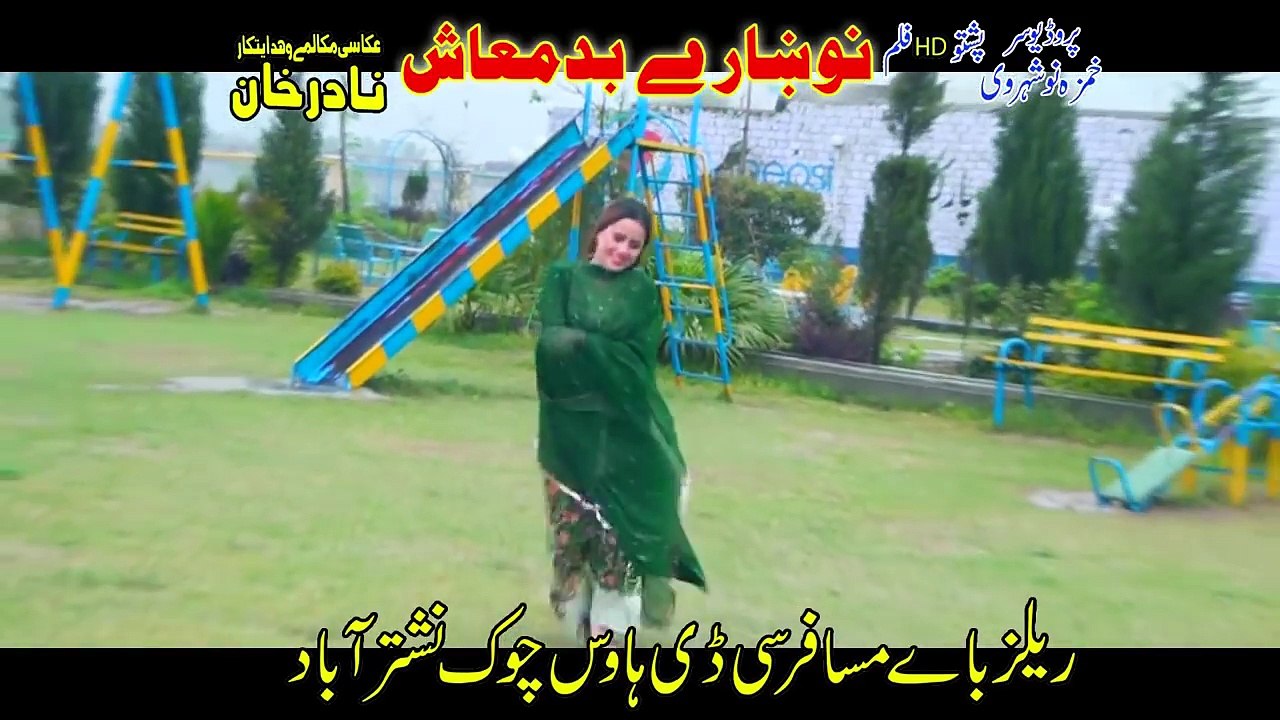 Pashto New Songs 2017 Baran Dy Rawaregi By Nazia Iqbal Official