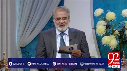 Nuskha "Surah e Waqya Ki Khasiat" -27-03-2017- 92NewsHDPlus