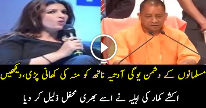 Twinkle Khana Insults CM Yogi Adityanath