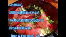 外国人　日本の様々な美味しい”丼”料理を見て感動！「日本人は美味しく食べる方法を心得ている！」【海外の反応】