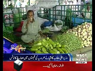 Waqtnews Headlines 12:00 PM 27 March 2017