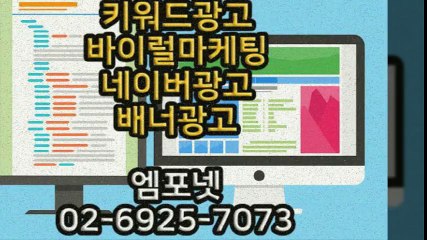 0269257073 카카오톡m44ad 온라인광고 온라인마케팅 블로그마케팅 온라인광고대행사 (11)