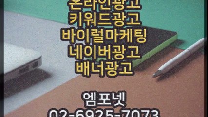 0269257073 카카오톡m44ad 온라인광고 온라인마케팅 블로그마케팅 온라인광고대행사 (19)