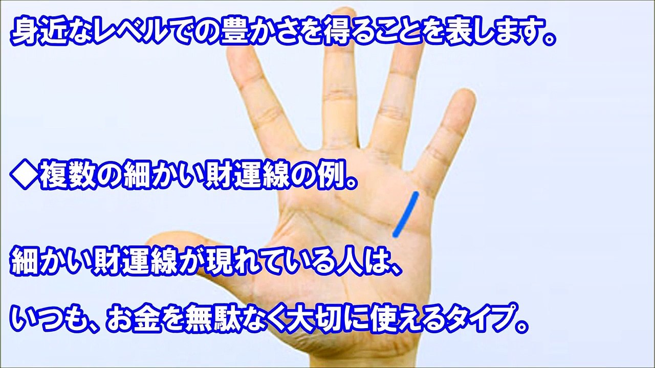 【知らなかった！】宝クジが当たる『手相』はコレだ！あなたの金運がわかる！宝くじやサッカーくじの高額当選にはこの手相【金運手相占い】