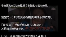 【干された理由】永野がドッキリでマジギレした結果wwwとんねるずの2人がヤバいwwww