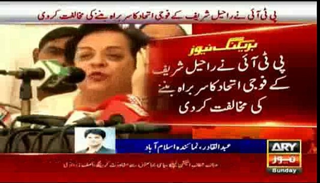 PTI opposes Gen. Raheel 's appointment in Saudi led Military Alliance