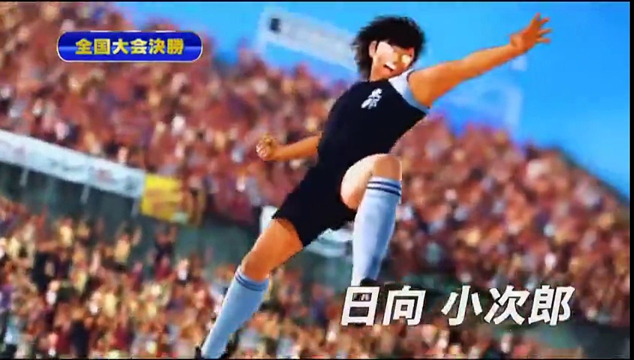 Kaptan Tsubasa 2016