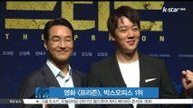 영화 [프리즌], 관객수 28만 명 동원하며 박스오피스 1위
