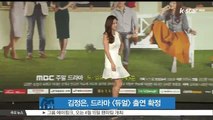 김정은, 드라마 [듀얼] 출연 확정…2년 만의 안방 복귀