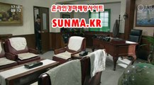 온라인경정 , 온라인경륜 ↘SunMA 쩜 KR 사경마