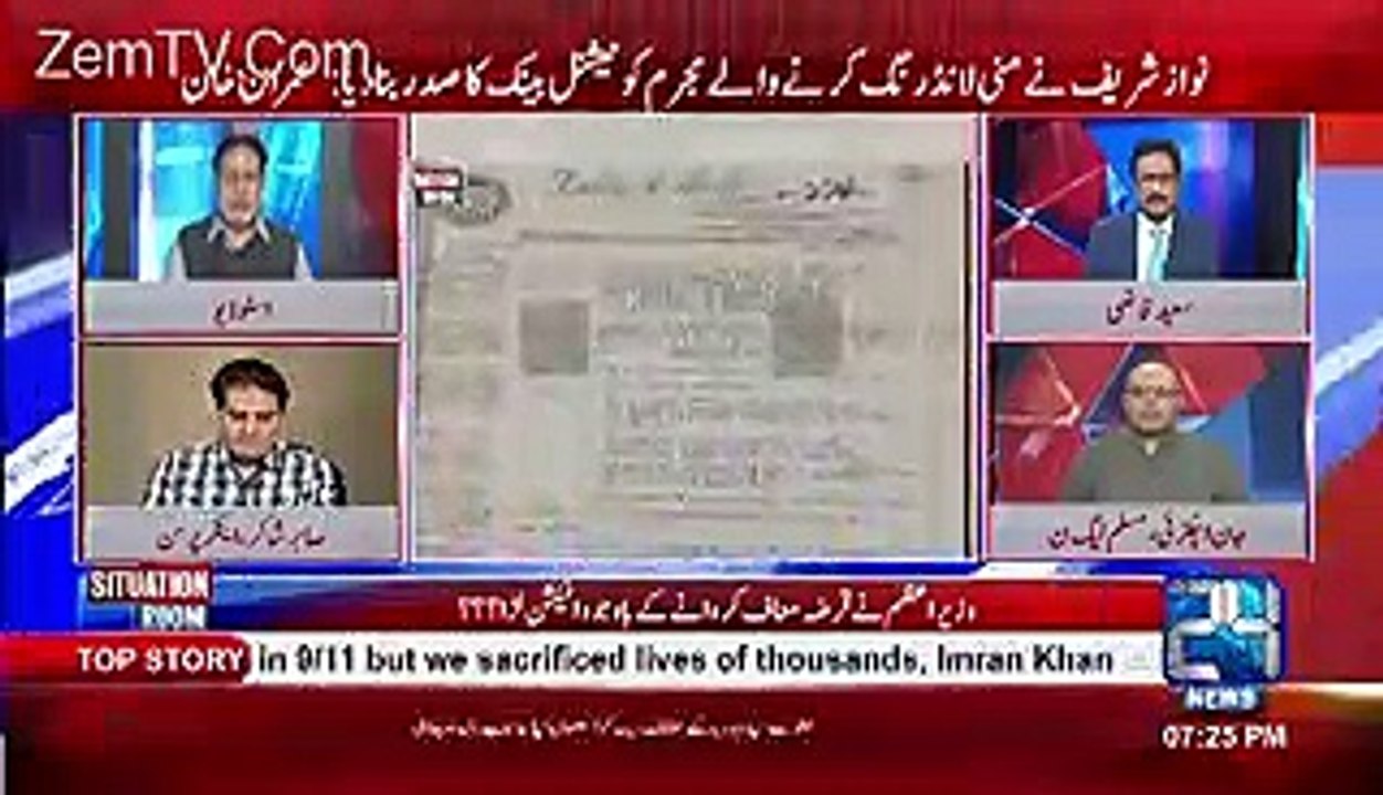 Jin Logo Ke Naam Per Jali Accounts Banae Unk Farishtoo Ko Bhi Nhi Pata Tha_#8230;Sabir Shakir