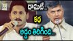TDP Plans To Keep Check For YS Jagan In MLC Elections - Oneindia Telugu