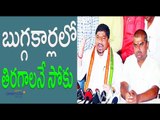 Karimnagar: Ex-MP Ponnam Prabhakar Slams TRS Government - Oneindia Telugu