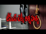 Watch Video : TCS Techie Suicide Goes Viral in Social Media - Oneindia Telugu
