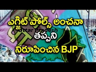 BJP Proves They Can Win UP - Oneindia Telugu