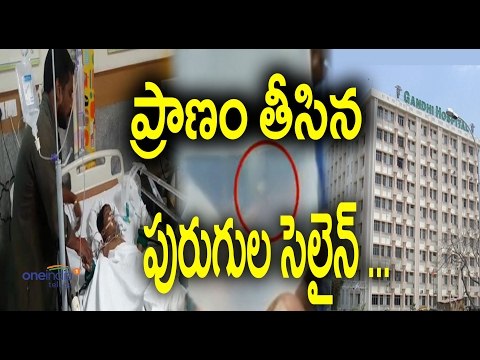 Gandhi Hospital, Secunderabad : Sai Pravalika Died - Fungus-Infected Saline | Oneindia Telugu
