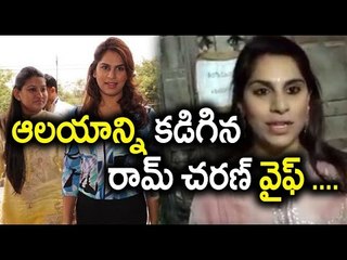 Ram Charan's Wife Upasana Konidela clean Lord Shiva Temple - Oneindia Telugu