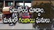 Chintalapudi Mandal : Ganja Smuggling Increasing in AP - Oneindia Telugu