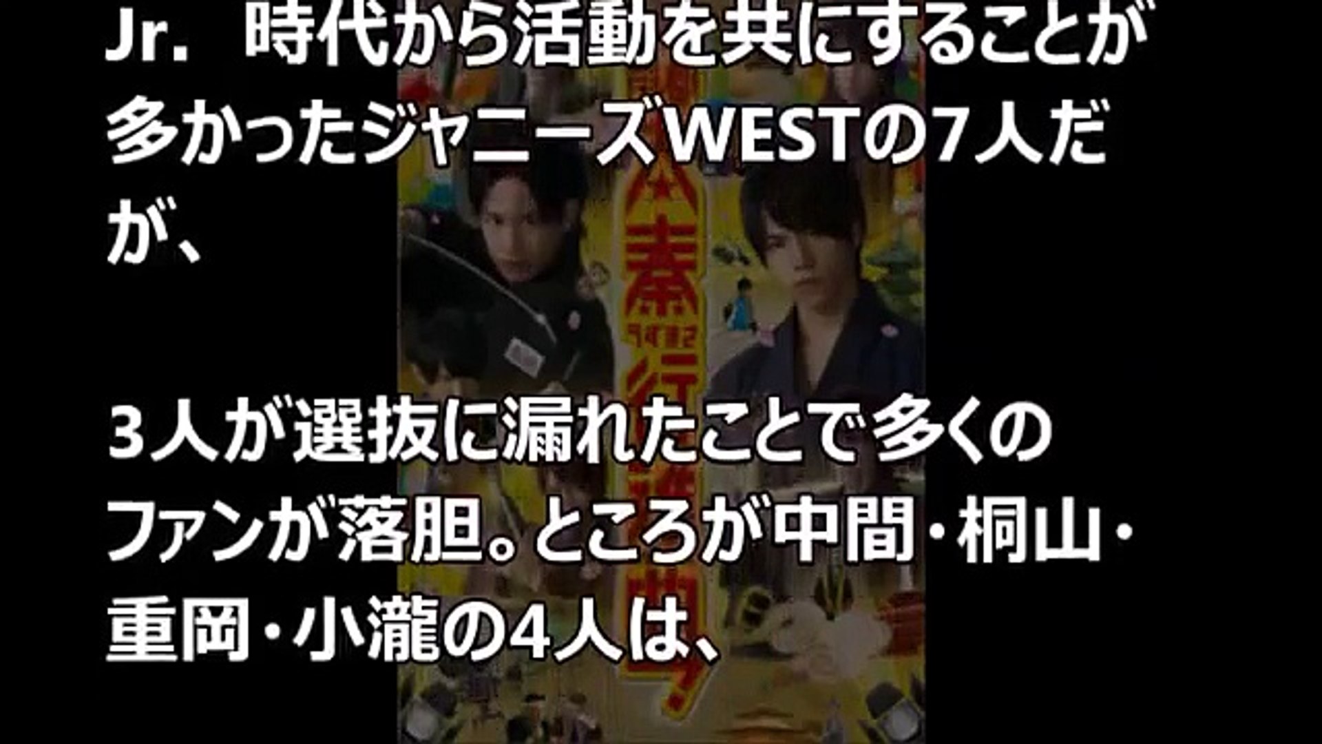 Kizuna ジャニーズwest Video Dailymotion