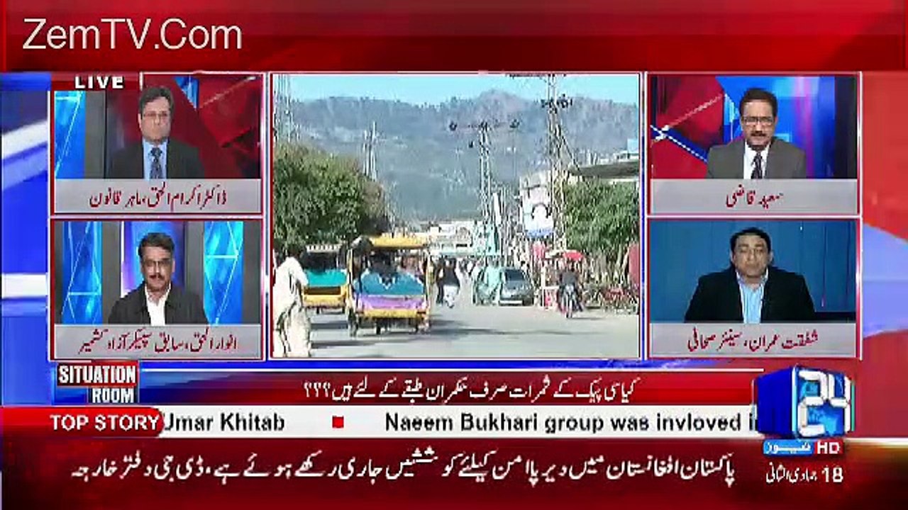 Chaudhary Tariq Ne Mana Kia Tha Wazir-e-Azam Ko Ke Agar Awaam Ki Baat Suni Hum Resign Krdngy...Shafqat Imran